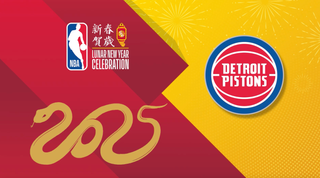 Join the 2025 Community-Wide Lunar New Year Celebration with the Detroit Pistons!