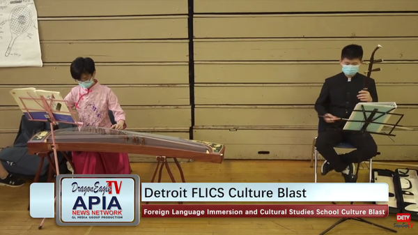 Detroit Public School FLICS Culture Blast - Chinese Culture Day 中国文化呈现美国公校 - 中国文化日活动